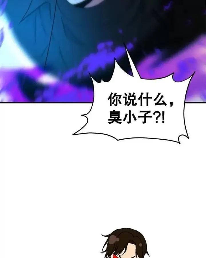 《神级英雄们的继承者》62.神级英雄们的继承者图76