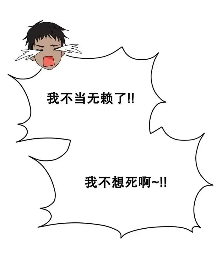 《神级英雄们的继承者》62.神级英雄们的继承者图78
