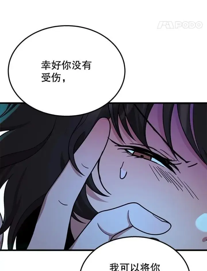 《神级英雄们的继承者》62.神级英雄们的继承者图8