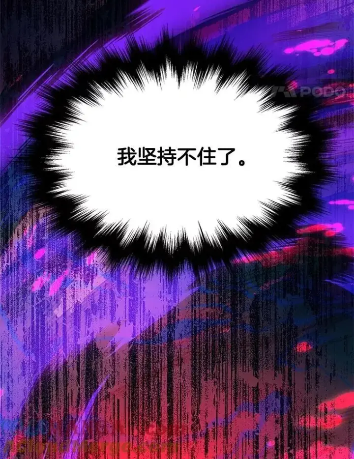 《神级英雄们的继承者》62.神级英雄们的继承者图81