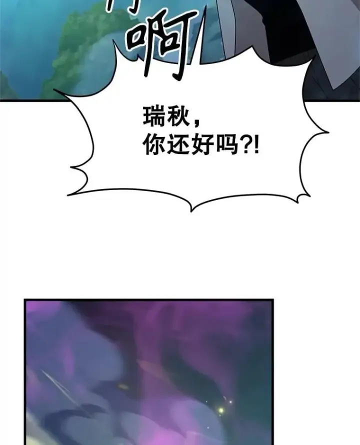 《神级英雄们的继承者》62.神级英雄们的继承者图92