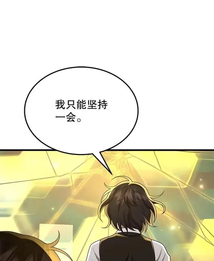 《神级英雄们的继承者》62.神级英雄们的继承者图96