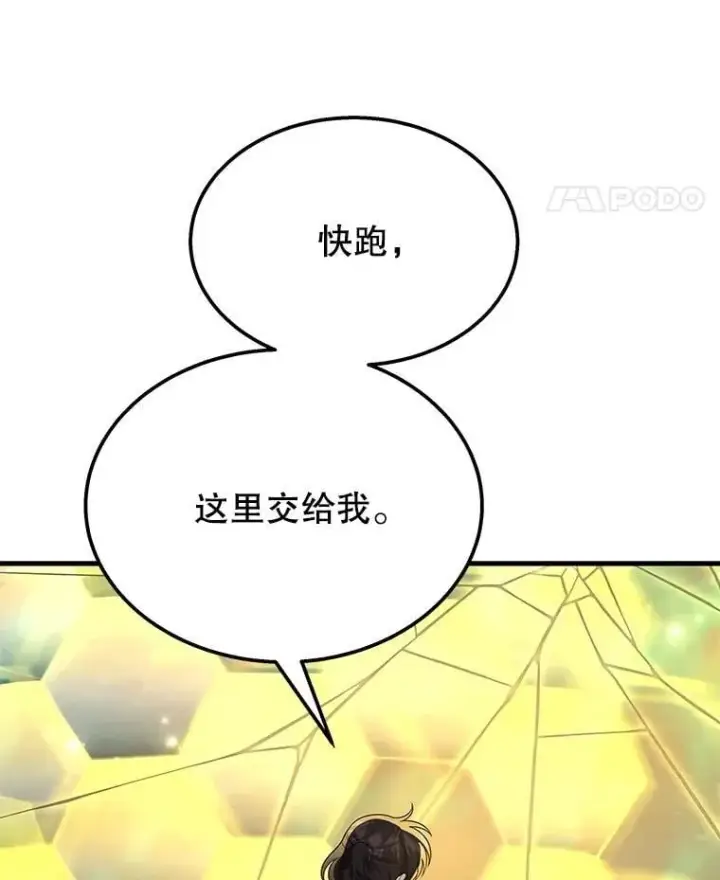 《神级英雄们的继承者》62.神级英雄们的继承者图98