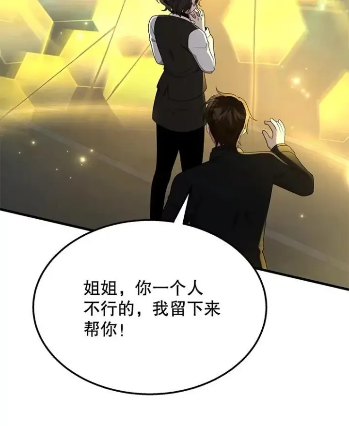 《神级英雄们的继承者》62.神级英雄们的继承者图99