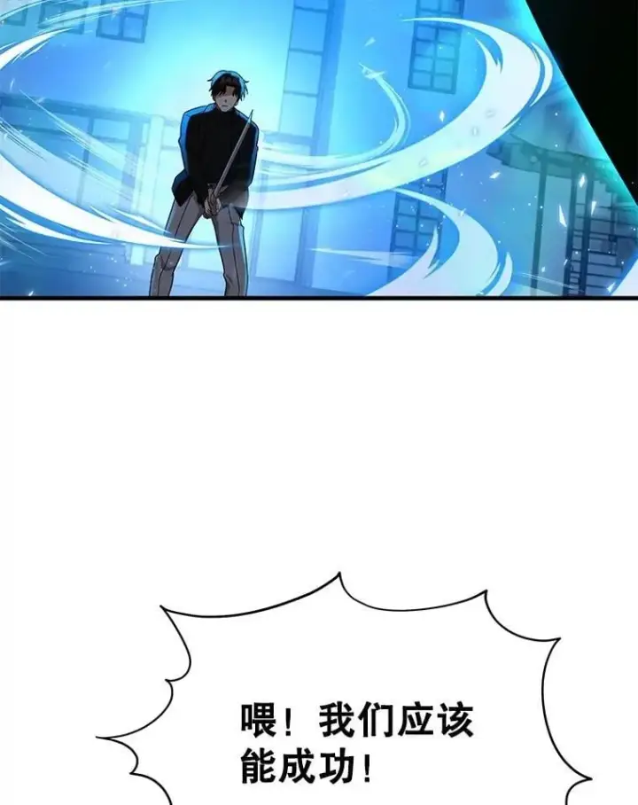 《神级英雄们的继承者》63.神级英雄们的继承者图100