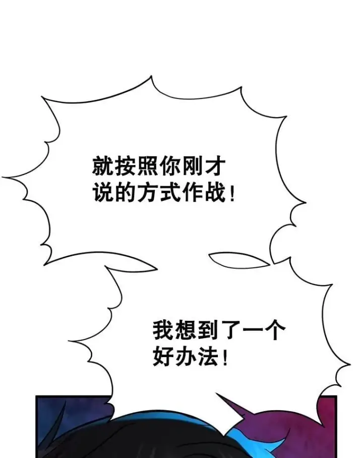 《神级英雄们的继承者》63.神级英雄们的继承者图102