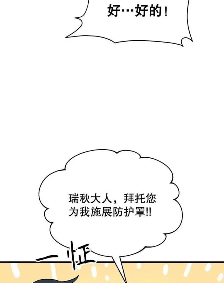 《神级英雄们的继承者》63.神级英雄们的继承者图104