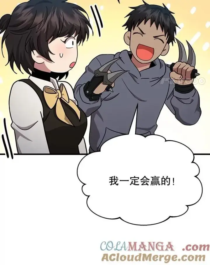 《神级英雄们的继承者》63.神级英雄们的继承者图105