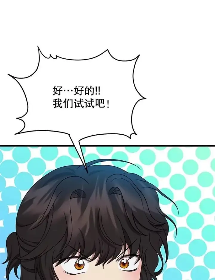 《神级英雄们的继承者》63.神级英雄们的继承者图106