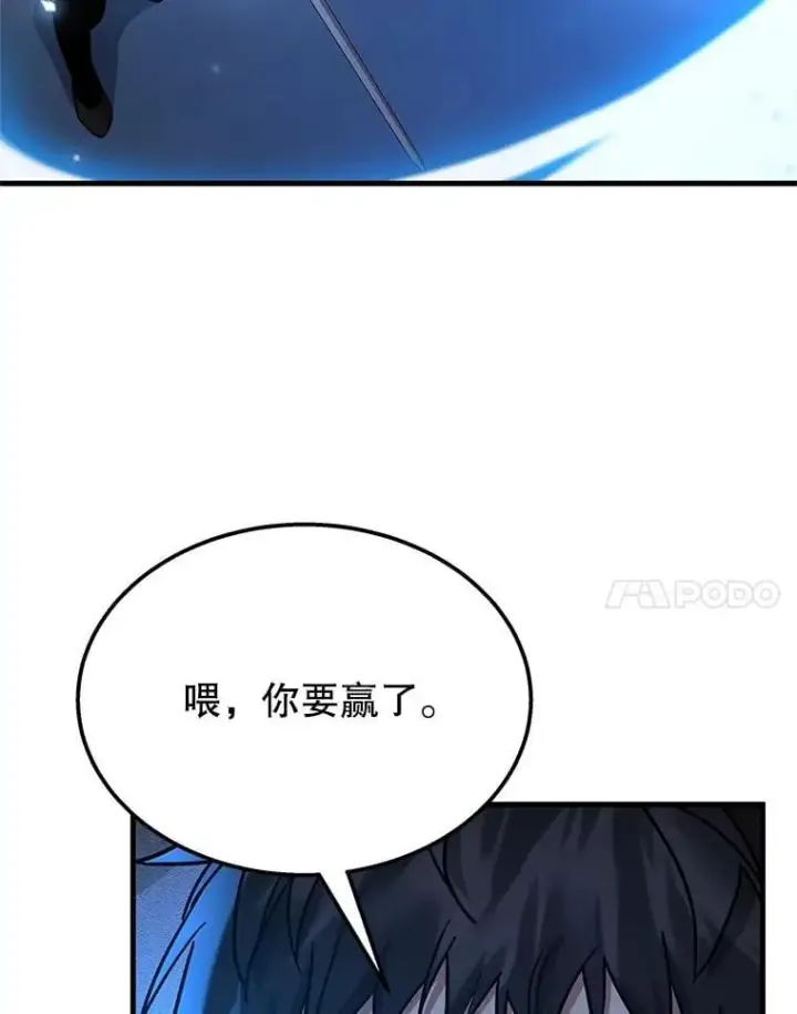 《神级英雄们的继承者》63.神级英雄们的继承者图11