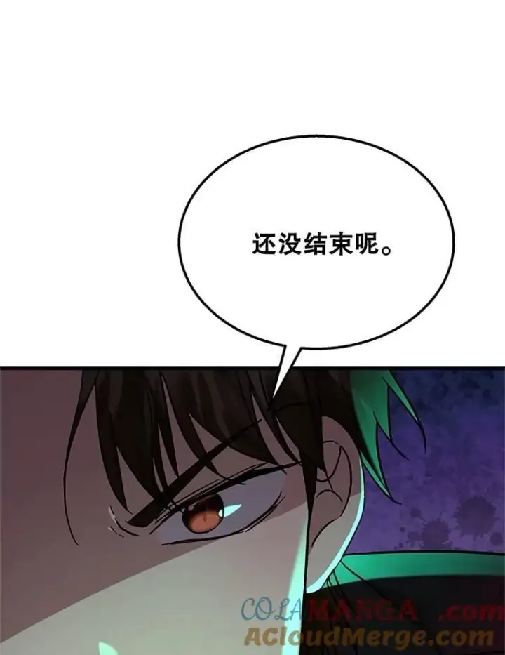 《神级英雄们的继承者》63.神级英雄们的继承者图13