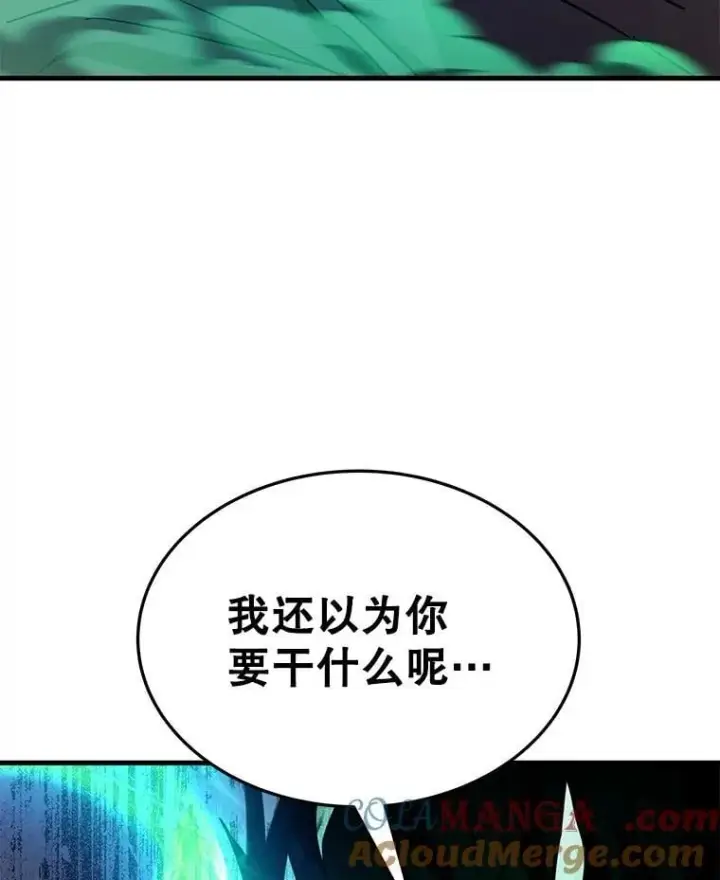 《神级英雄们的继承者》63.神级英雄们的继承者图133