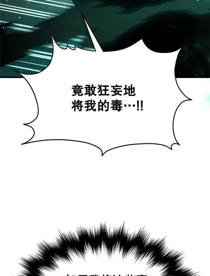《神级英雄们的继承者》63.神级英雄们的继承者图160