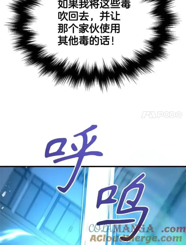 《神级英雄们的继承者》63.神级英雄们的继承者图161