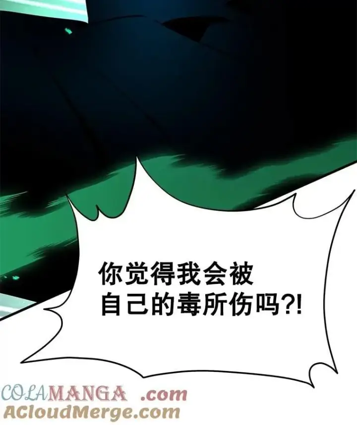 《神级英雄们的继承者》63.神级英雄们的继承者图169