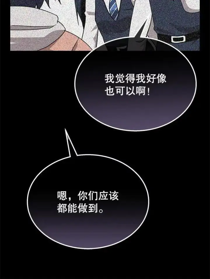 《神级英雄们的继承者》63.神级英雄们的继承者图179