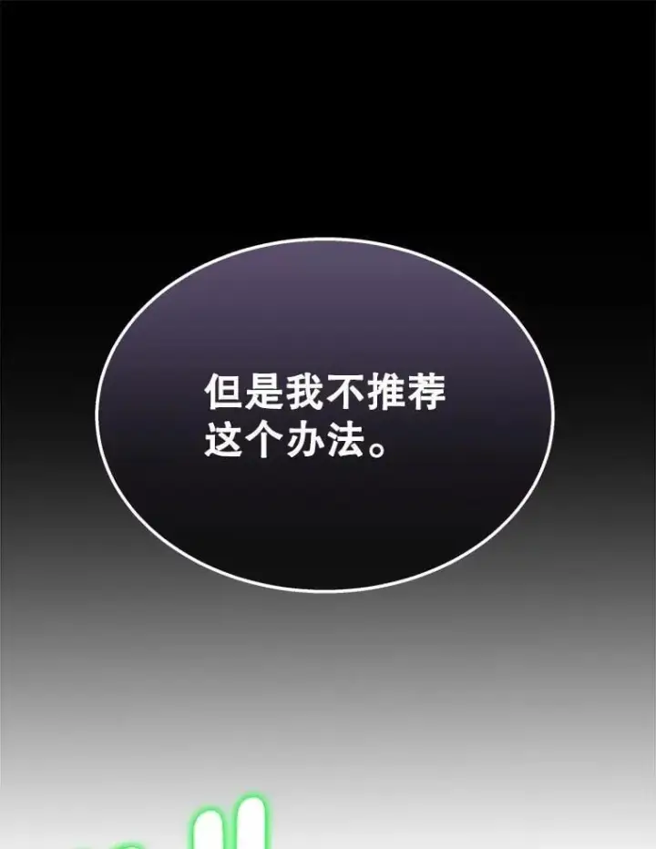 《神级英雄们的继承者》63.神级英雄们的继承者图180