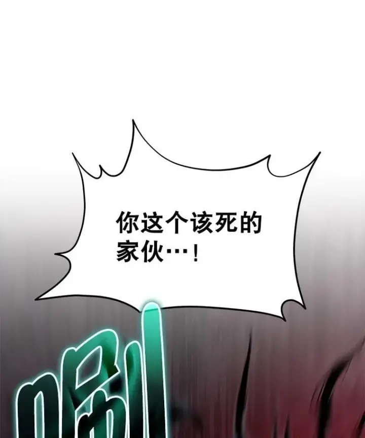 《神级英雄们的继承者》63.神级英雄们的继承者图22