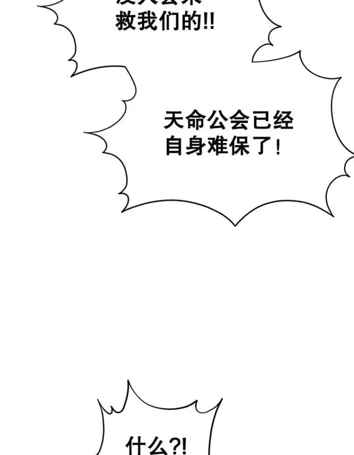 《神级英雄们的继承者》63.神级英雄们的继承者图48