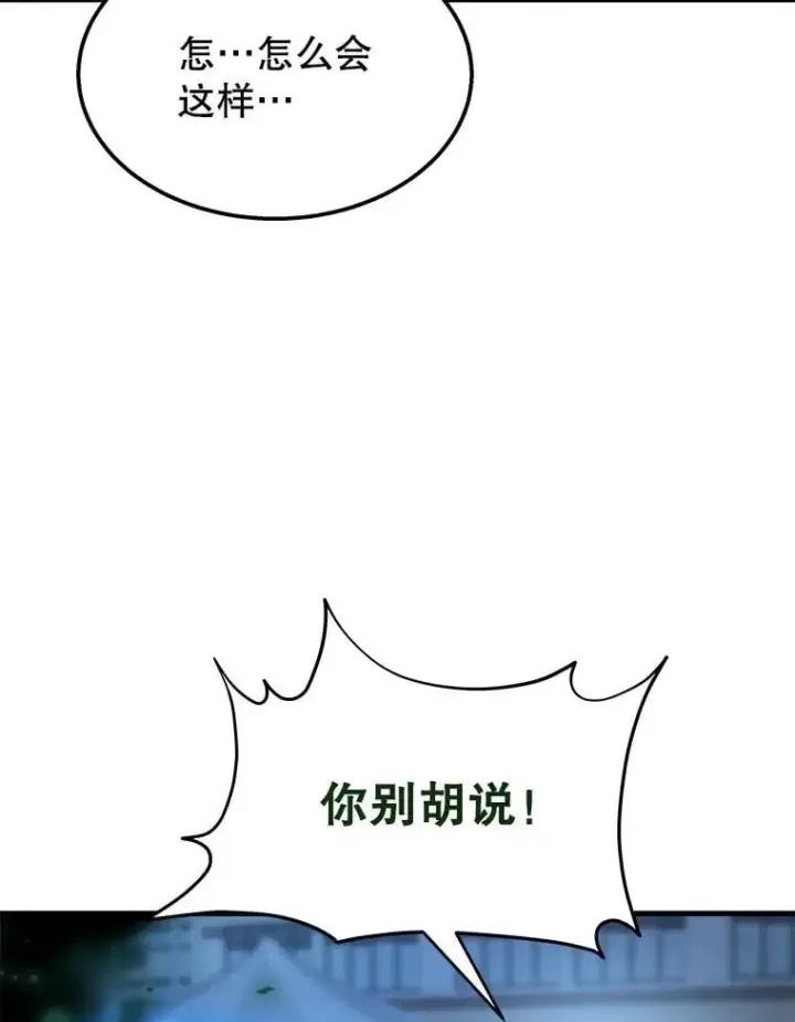 《神级英雄们的继承者》63.神级英雄们的继承者图50