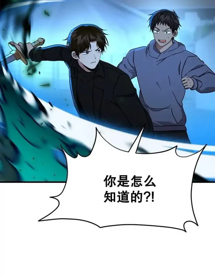 《神级英雄们的继承者》63.神级英雄们的继承者图51
