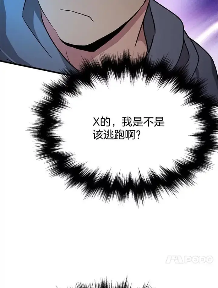 《神级英雄们的继承者》63.神级英雄们的继承者图55