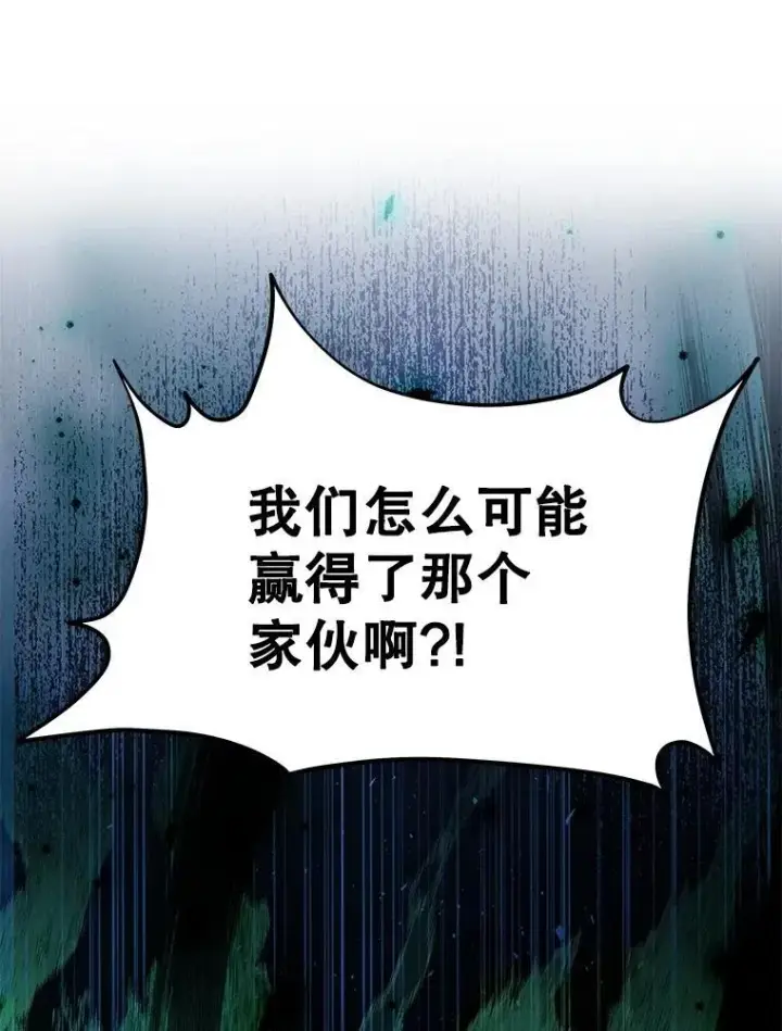 《神级英雄们的继承者》63.神级英雄们的继承者图58