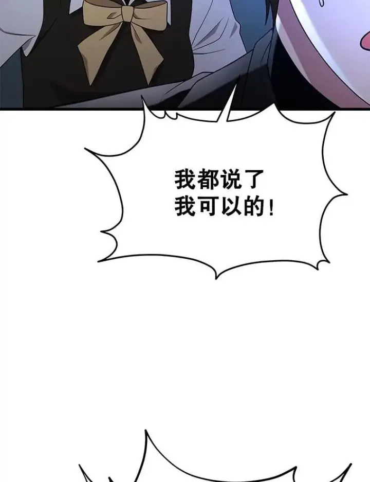 《神级英雄们的继承者》63.神级英雄们的继承者图66