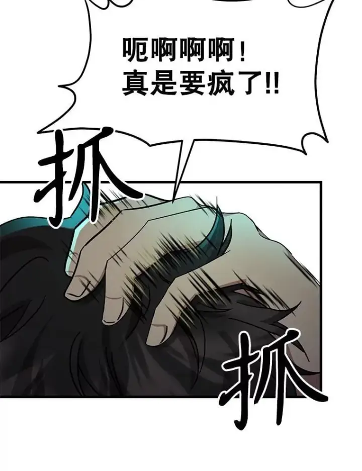 《神级英雄们的继承者》63.神级英雄们的继承者图67