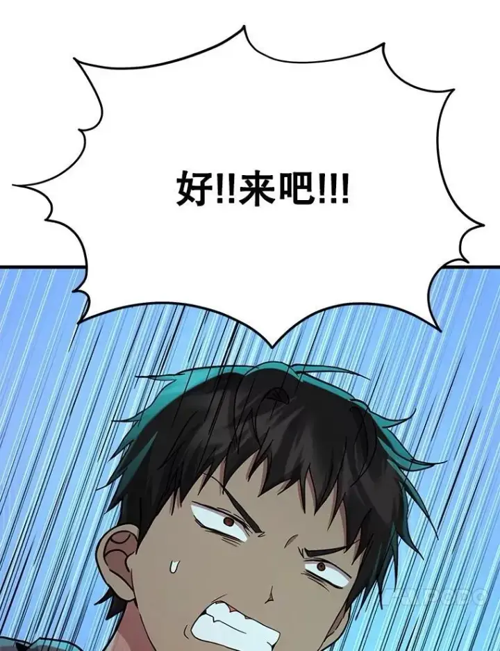 《神级英雄们的继承者》63.神级英雄们的继承者图68