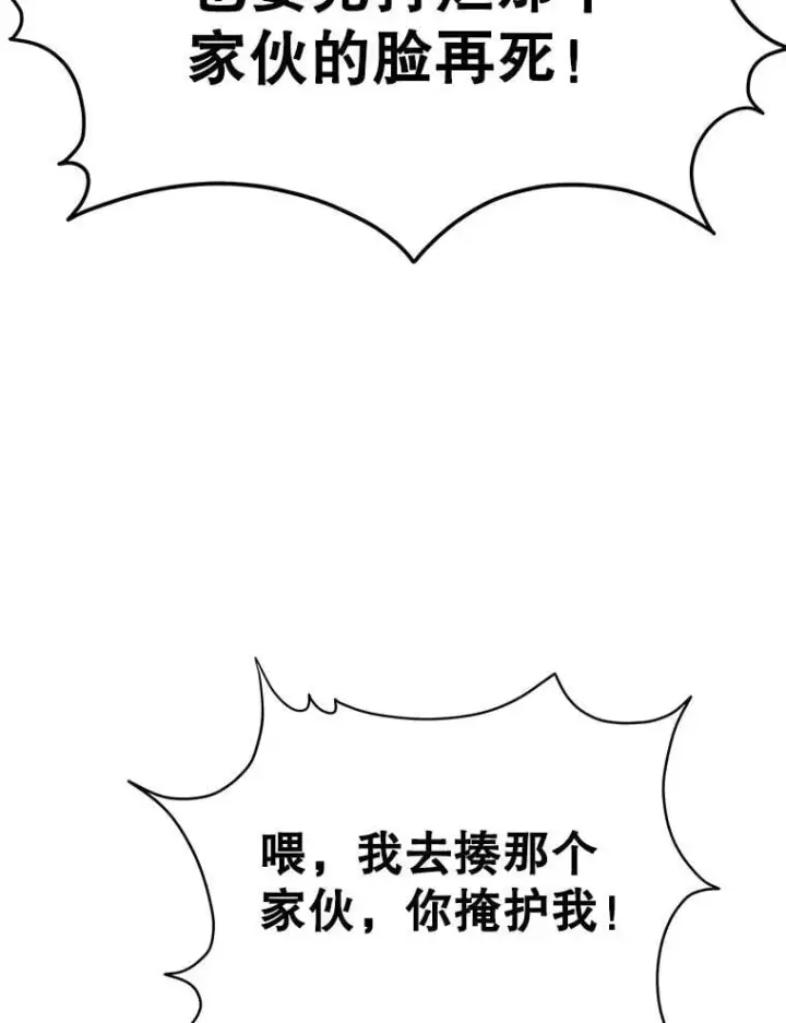 《神级英雄们的继承者》63.神级英雄们的继承者图70