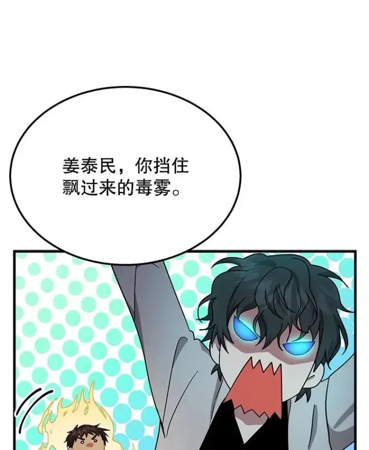 《神级英雄们的继承者》63.神级英雄们的继承者图74