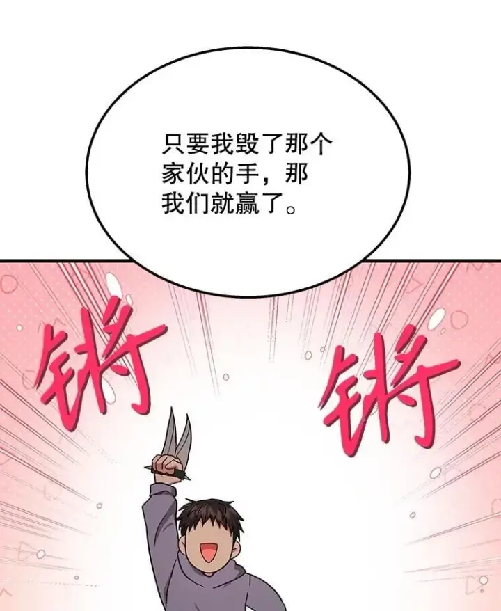 《神级英雄们的继承者》63.神级英雄们的继承者图76