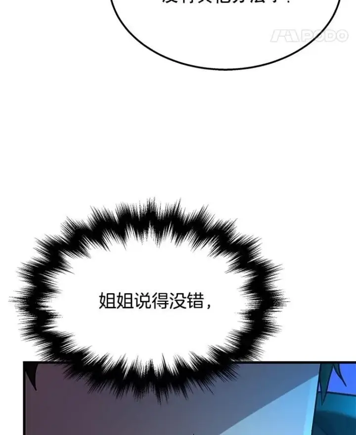 《神级英雄们的继承者》63.神级英雄们的继承者图79