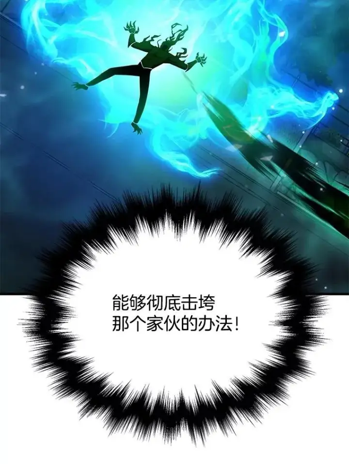 《神级英雄们的继承者》63.神级英雄们的继承者图83