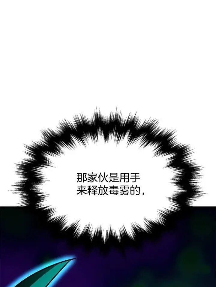 《神级英雄们的继承者》63.神级英雄们的继承者图84