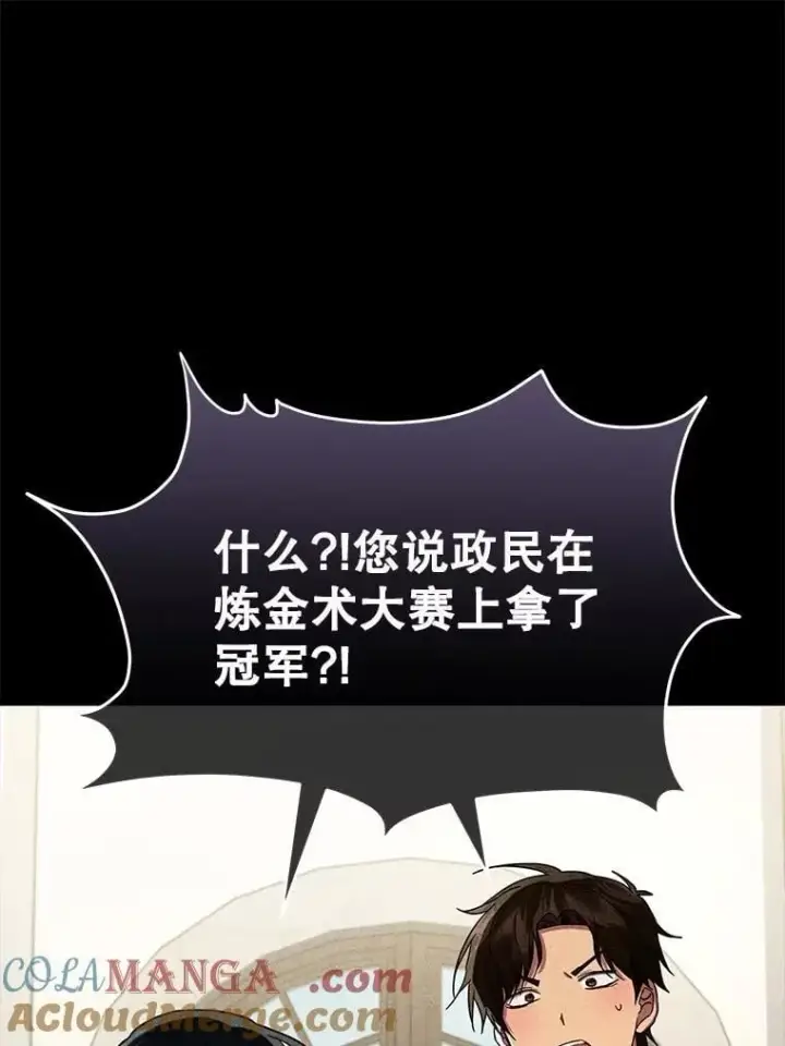 《神级英雄们的继承者》63.神级英雄们的继承者图89