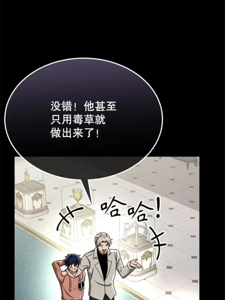 《神级英雄们的继承者》63.神级英雄们的继承者图91