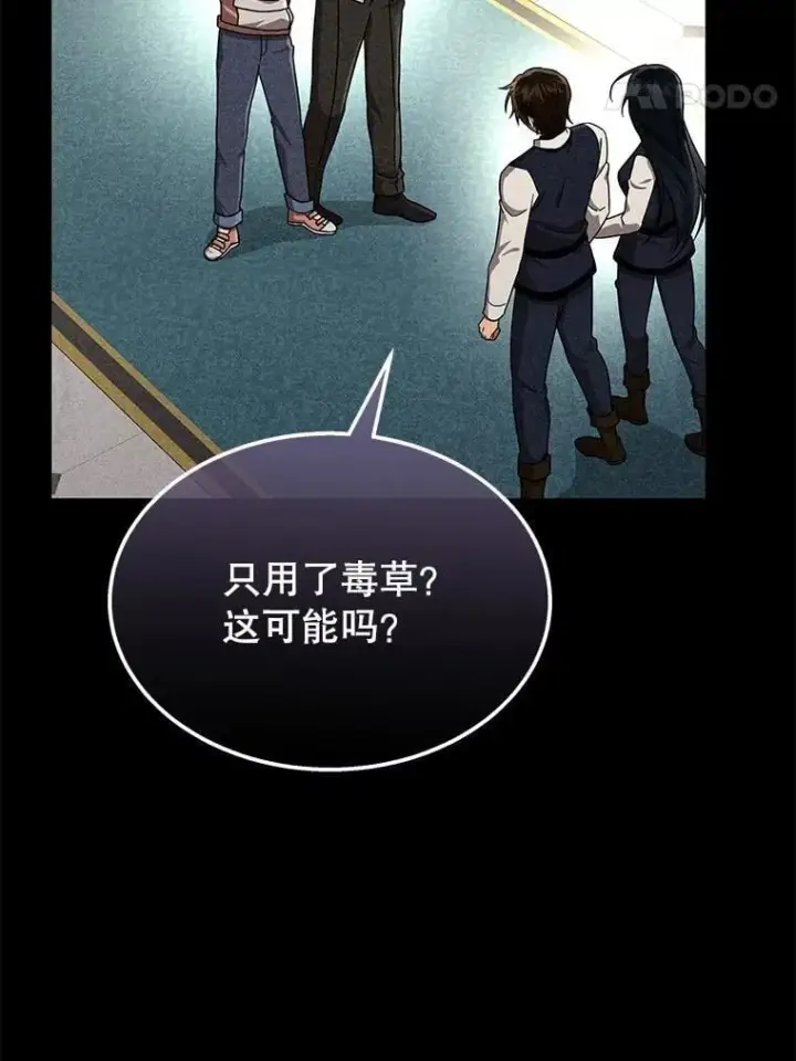 《神级英雄们的继承者》63.神级英雄们的继承者图92