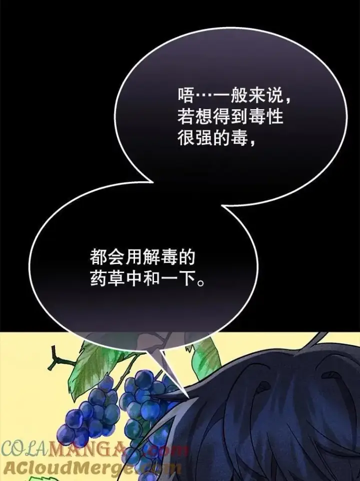 《神级英雄们的继承者》63.神级英雄们的继承者图93