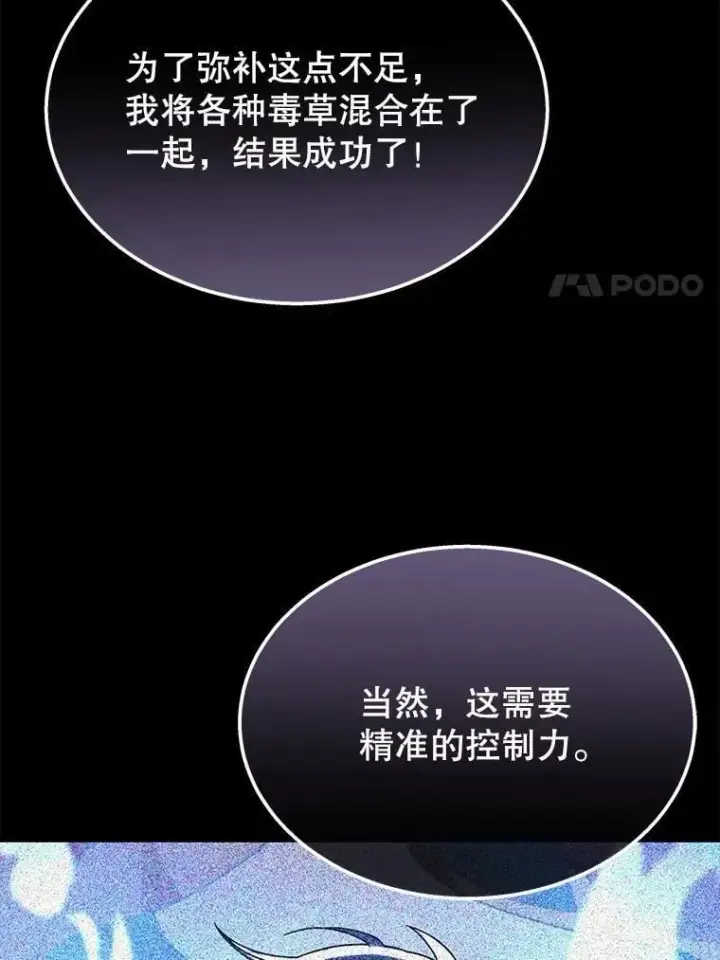 《神级英雄们的继承者》63.神级英雄们的继承者图95