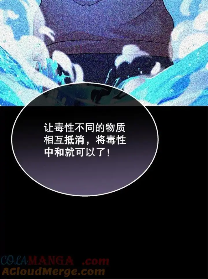 《神级英雄们的继承者》63.神级英雄们的继承者图97