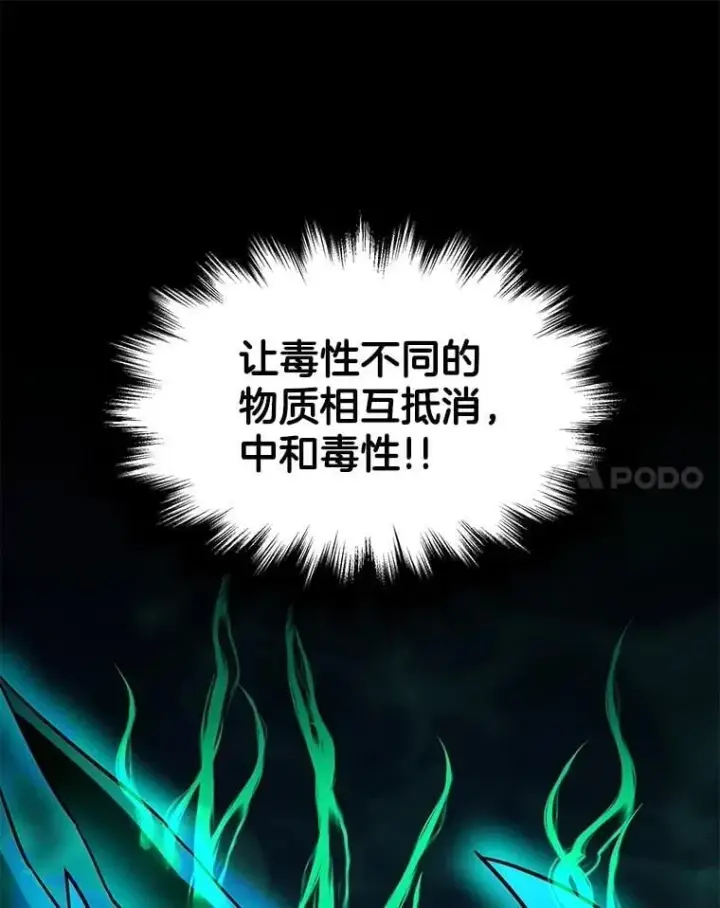 《神级英雄们的继承者》63.神级英雄们的继承者图98