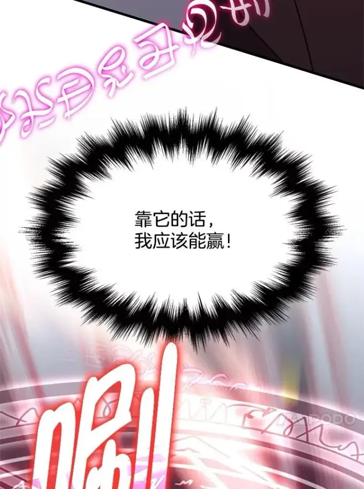 《神级英雄们的继承者》64.神级英雄们的继承者图108