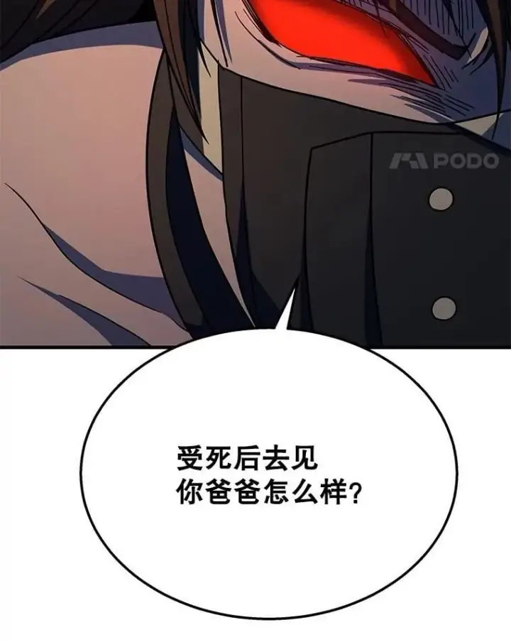 《神级英雄们的继承者》64.神级英雄们的继承者图122