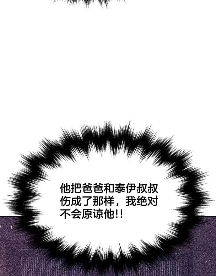 《神级英雄们的继承者》64.神级英雄们的继承者图126