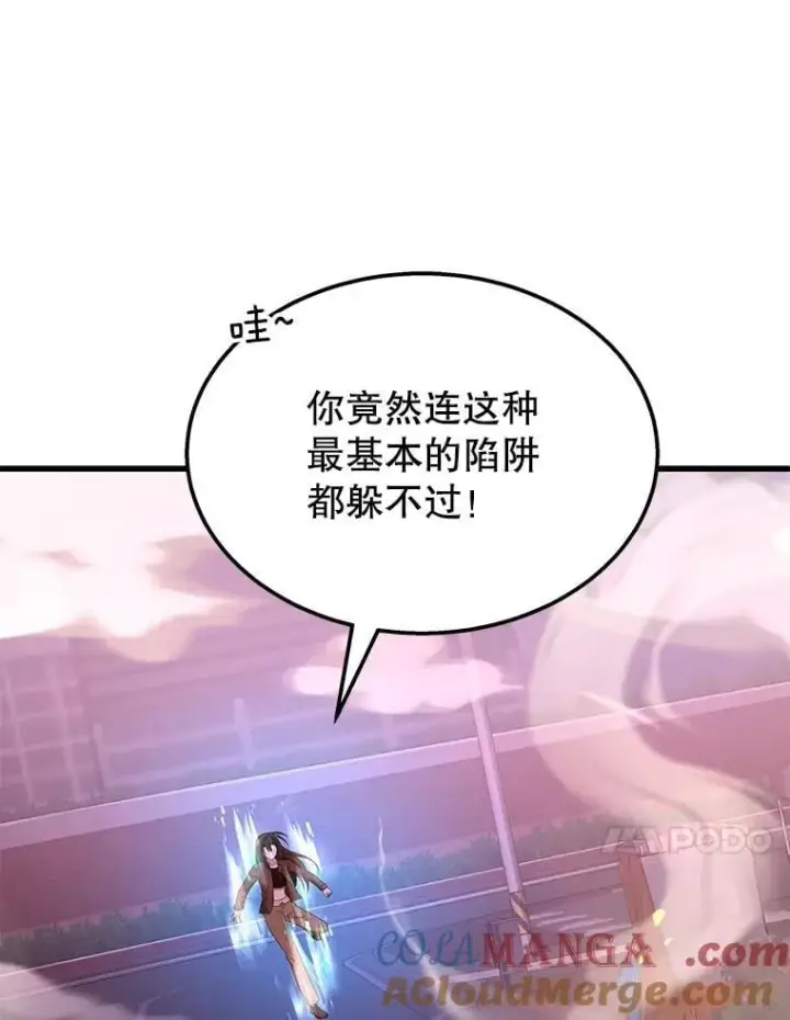 《神级英雄们的继承者》64.神级英雄们的继承者图141