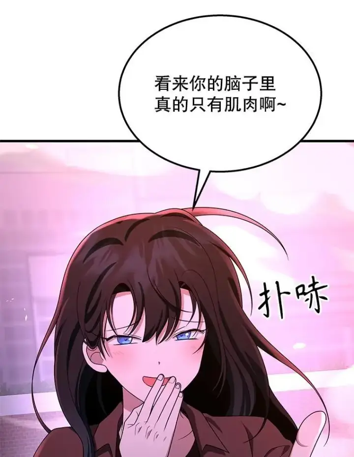《神级英雄们的继承者》64.神级英雄们的继承者图143