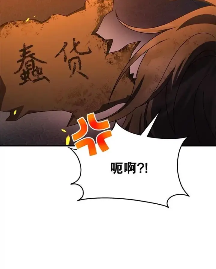 《神级英雄们的继承者》64.神级英雄们的继承者图160