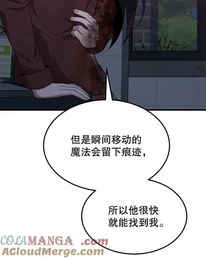 《神级英雄们的继承者》64.神级英雄们的继承者图169